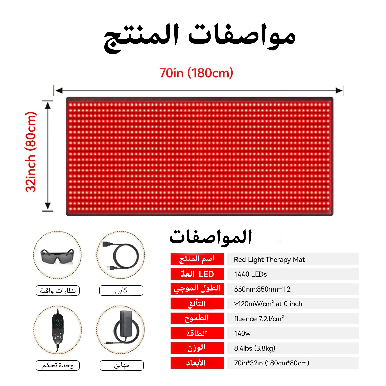 سجادة العلاج بالضوء الأحمر والأشعة تحت الحمراء القريبة Megelin للجسم بالكامل