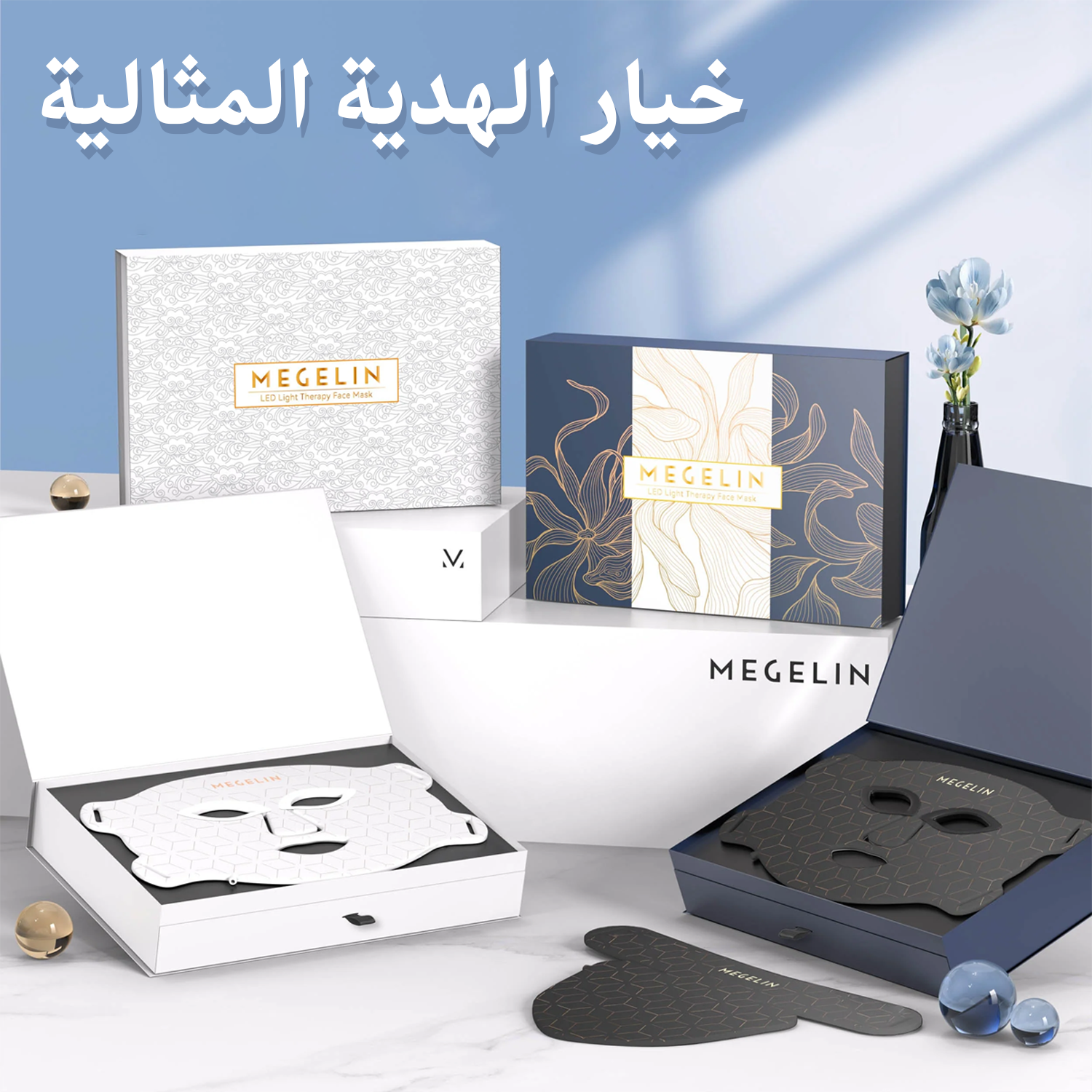 قناع الوجه Megelin للعلاج بالضوء الأحمر بتقنية LED