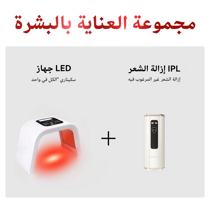 جهاز العلاج الضوئي Megelin بتقنية LED